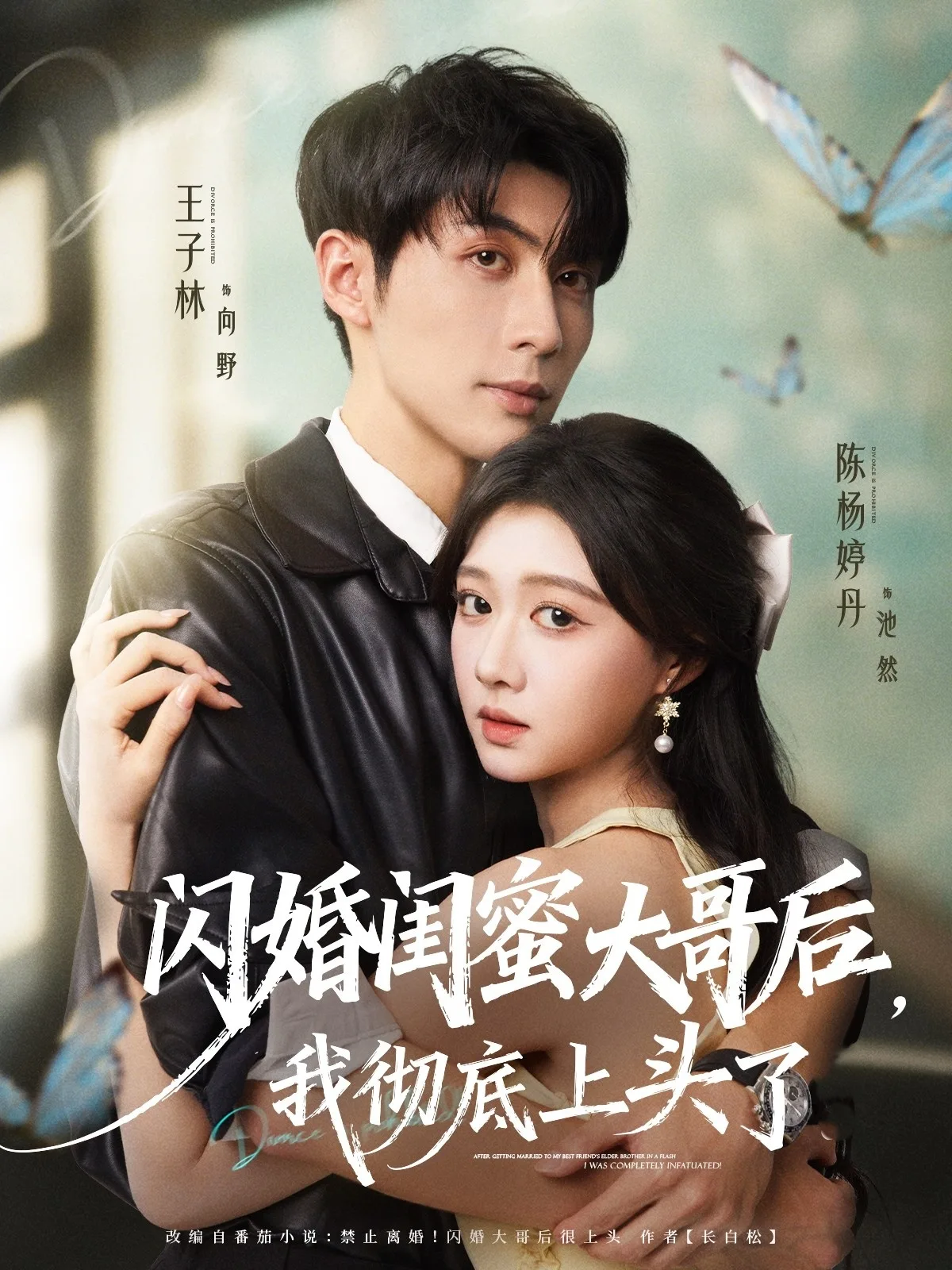 闪婚闺蜜大哥后,我彻底上头了