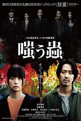 嘲笑之虫