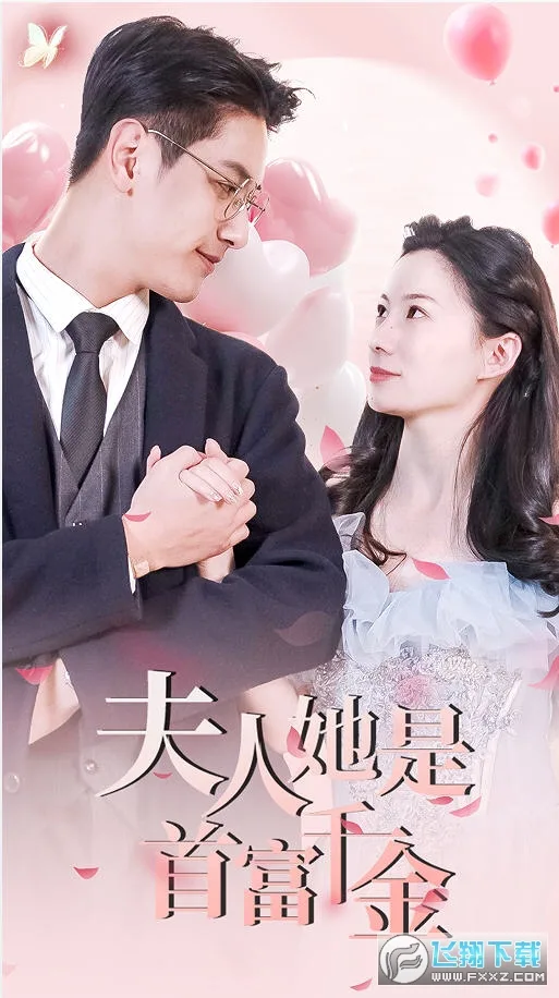 离婚后,夫人是首富千金