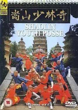 小和尚出马