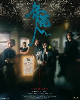 存酒人