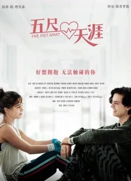 五尺天涯国语