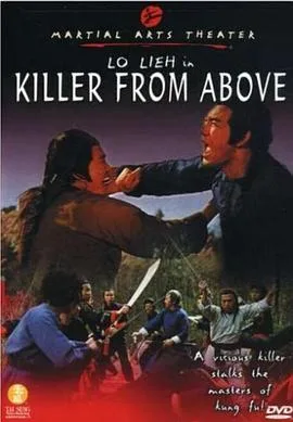 刀剑霸王拳