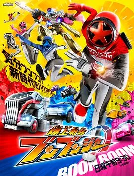 爆燃战队奔奔者国语