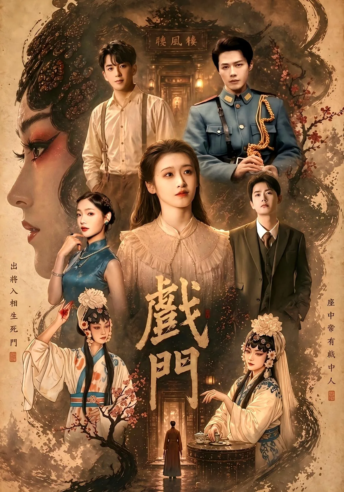 戏门